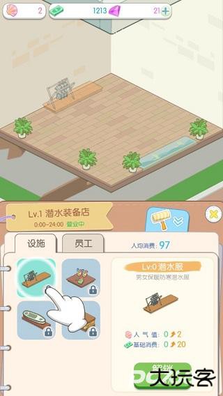 我的小海岛手机版