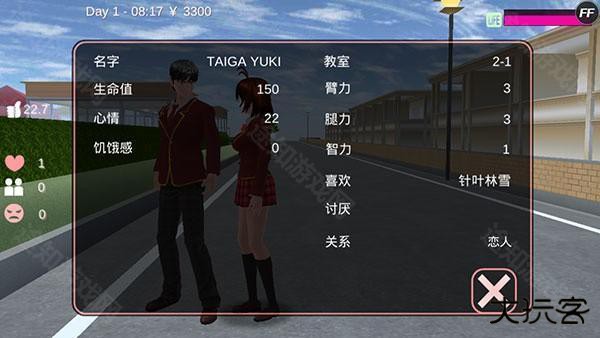 樱花校园模拟器中文版最新版本怎么和异性亲亲抱抱7