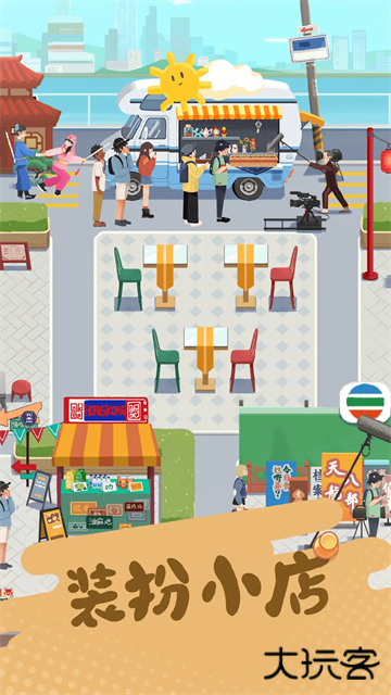 旅行串串官方版下载 v2.7.30