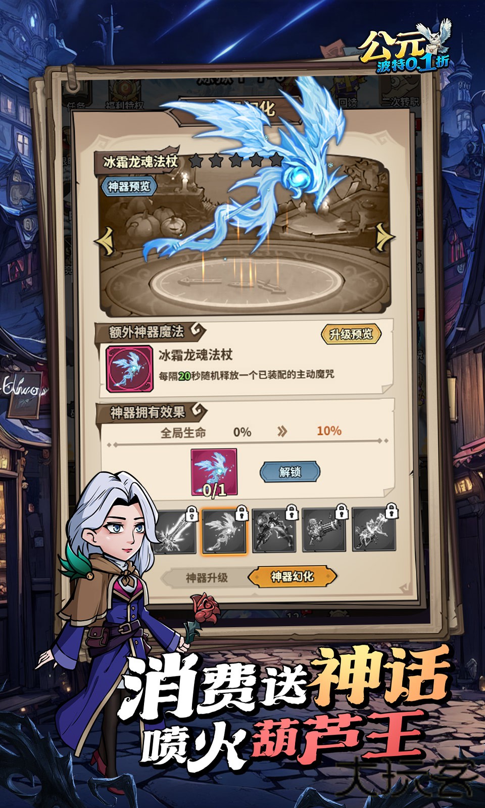 公元魔法波特下载 v1.0.0