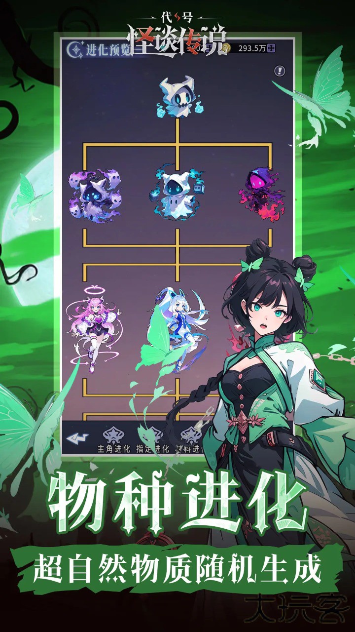 代号怪谈传说下载 v1.1.43