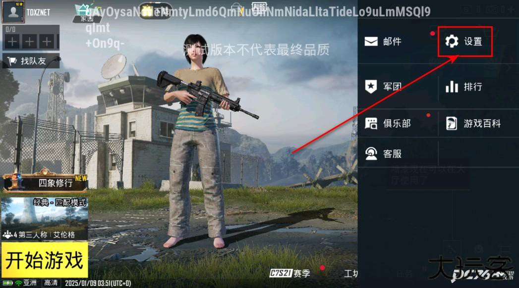 pubg体验服官方正版
