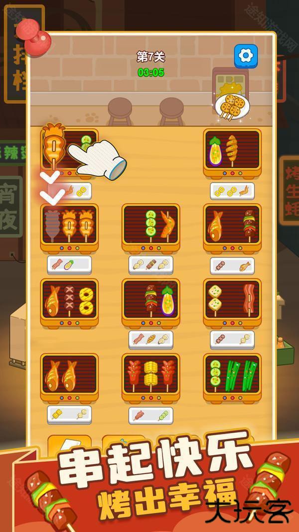 疯狂烧烤摊免广告版