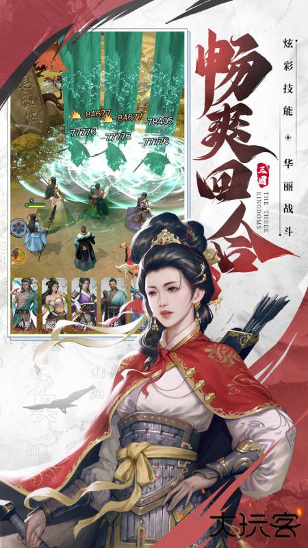 欢乐战三国下载 v1.1.11