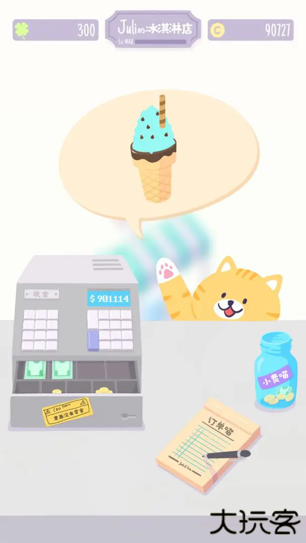 猫猫狗狗冰淇淋下载 v1.0.4