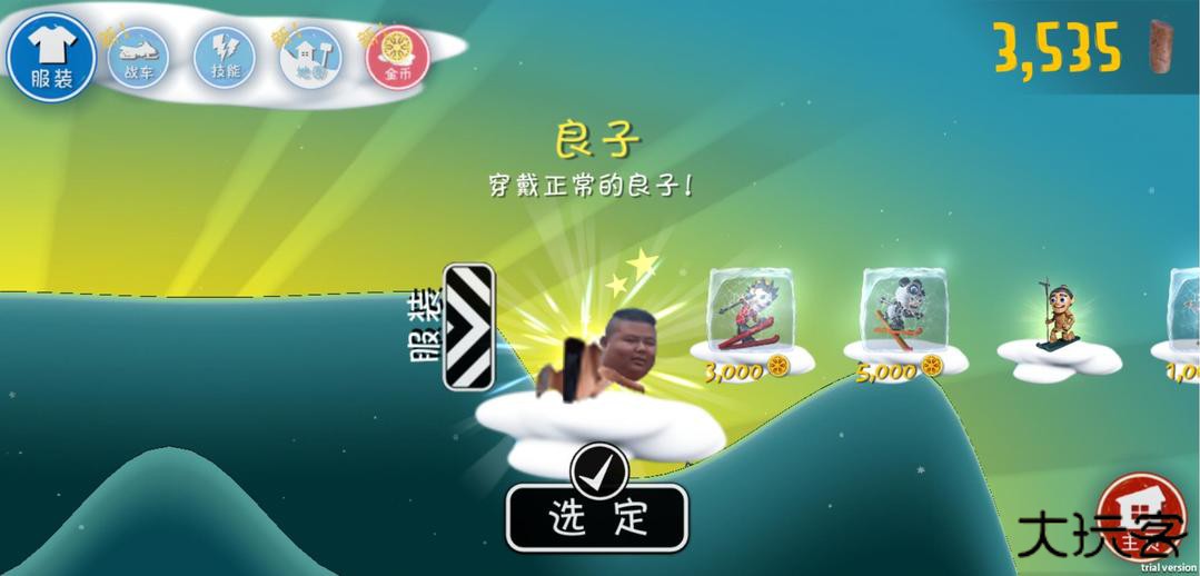 良子大冒险下载 v1