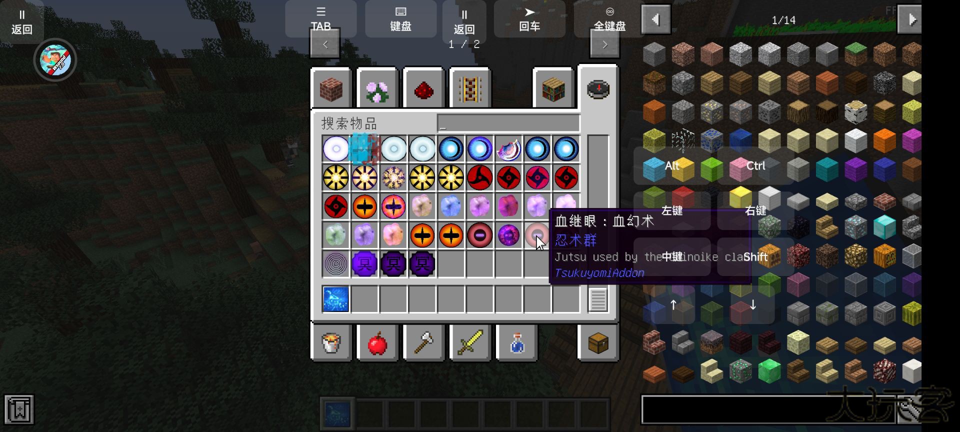 我的世界火影忍者下载 v0.7