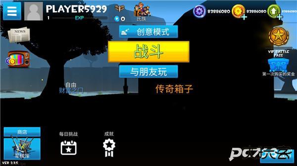 像素堡垒之夜中文版