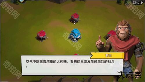 猿族时代官方正版图片12