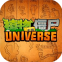 pvz universe下载 v1.1.1