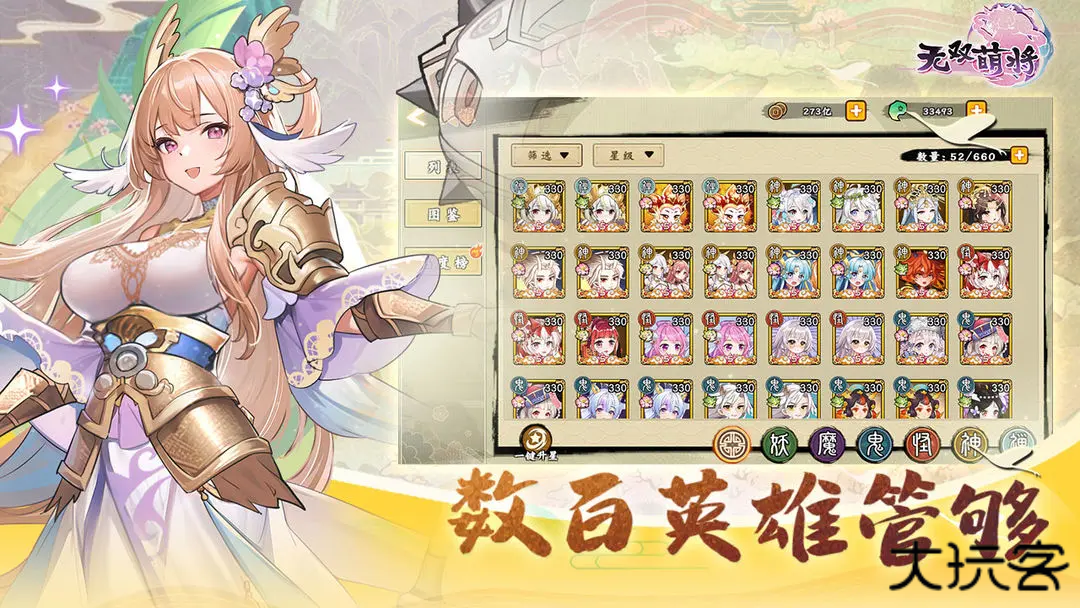 无双萌将下载 v0.6.15