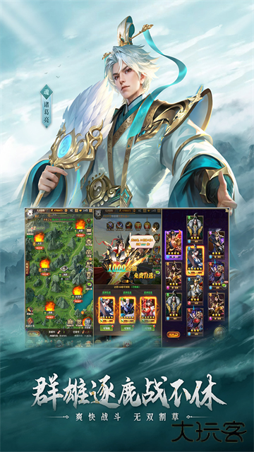 铁杆三国下载 v1.0.7