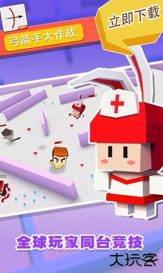 弓箭手大作战老版本下载 v2.80.8