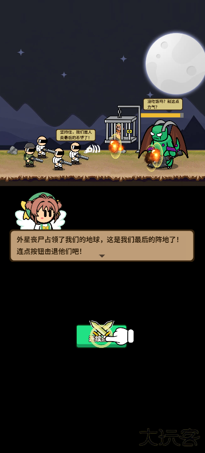 绝地战争下载 v1.0