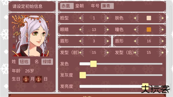 女帝的日常下载 v1.67