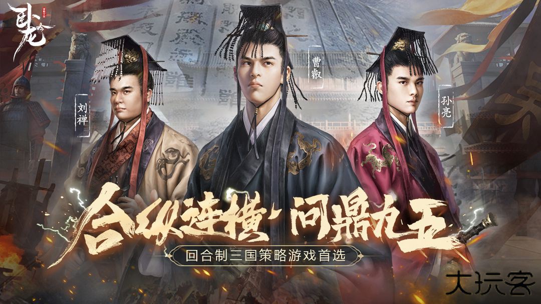 卧龙吟下载 v5.0.8.1