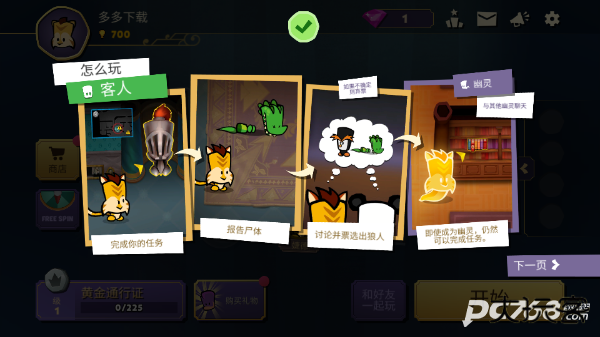 嫌疑人神秘大厦