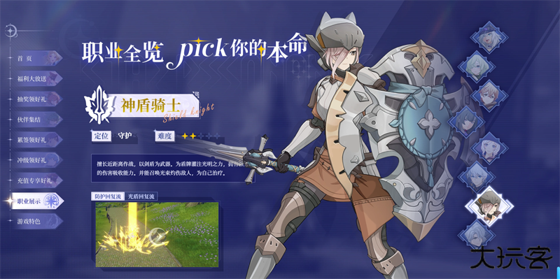 星痕共鸣腾讯版