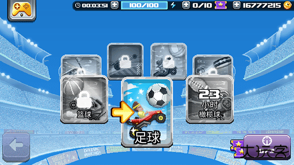撞头赛车2足球下载 v2.20.8