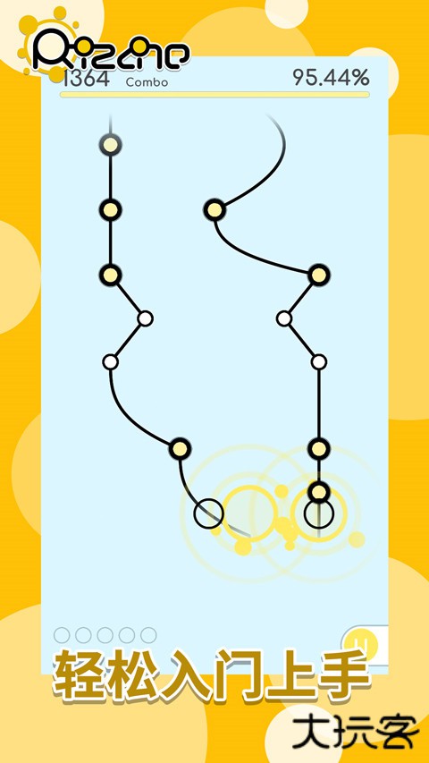 律动轨迹国际服下载 v2.0.1