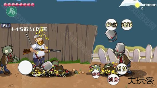 戴夫大战僵尸召唤版