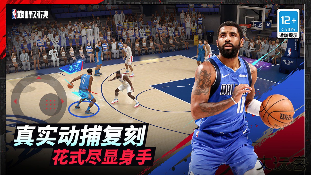 美职篮巅峰对决官方正版下载 v1.7.0