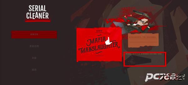 连环清洁工免费