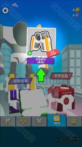 机甲进化对决游戏图片10