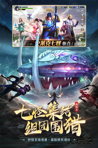 口袋斗罗大陆免充版