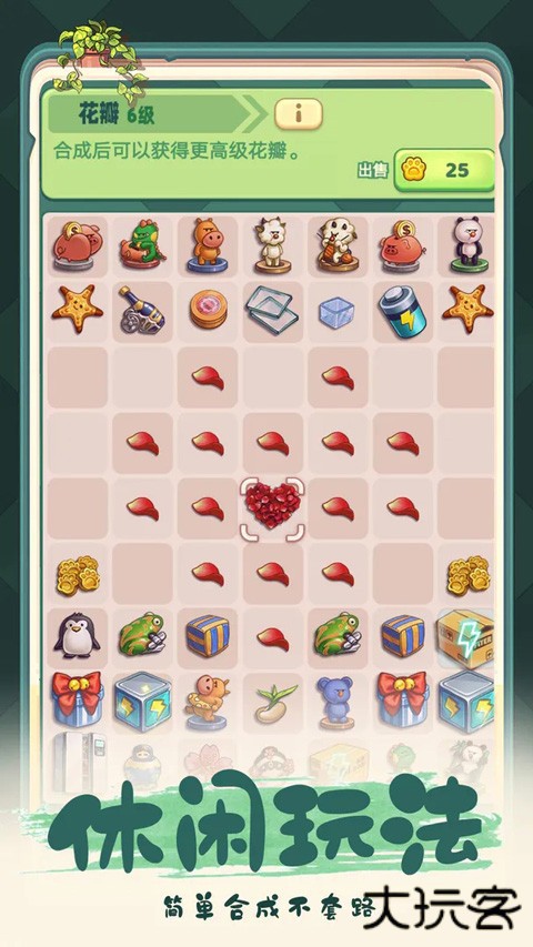 四季合合2025下载 v1.3.16