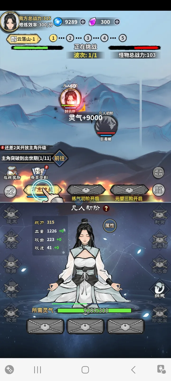 逍遥仙剑传单机版下载 v1.3