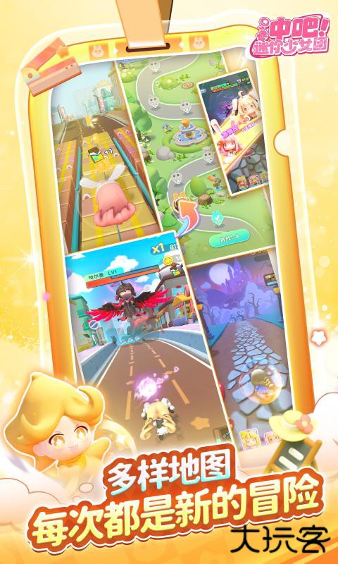 冲吧迷你少女团手机版下载 v1.0.0