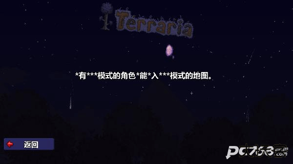 泰拉瑞亚官方正版