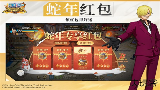 航海王燃烧意志先锋服下载 v3.2.0.491301