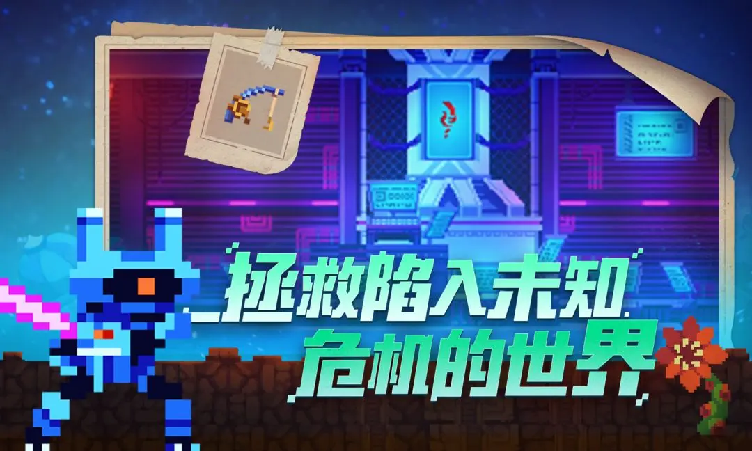 不死鸟传说下载 v1.5