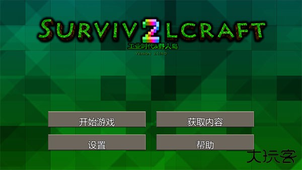 生存战争2野人岛下载 v6.6.6chinese
