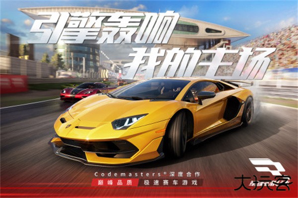 巅峰极速无限金币钻石版下载 v0.24.5