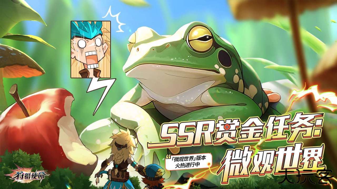 狩猎使命下载 v1.7.8.003