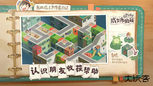 成土市的我免费下载 v0.1