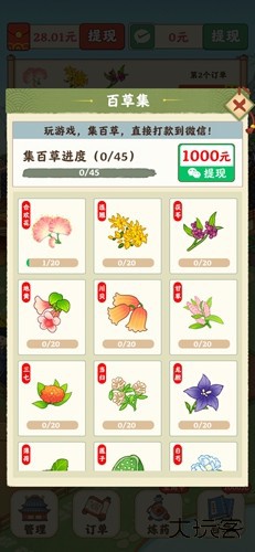 杏林世家红包版下载 v1.0.2