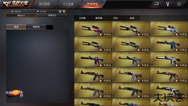 cf穿越火线单机版