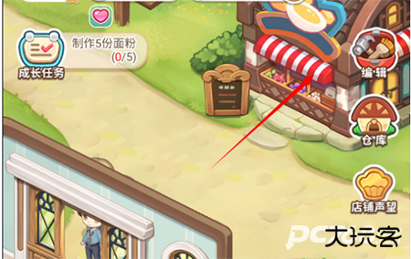 创意甜品屋正版