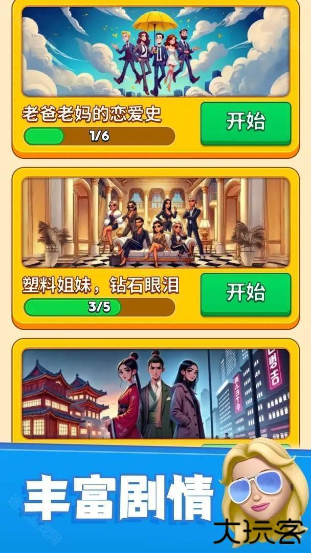 别抢我的座无广告