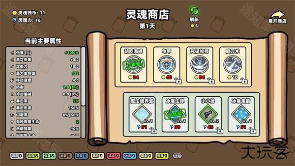 我不是魔王官方版