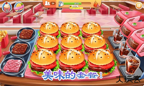 老爹烤肉店下载 v2.2