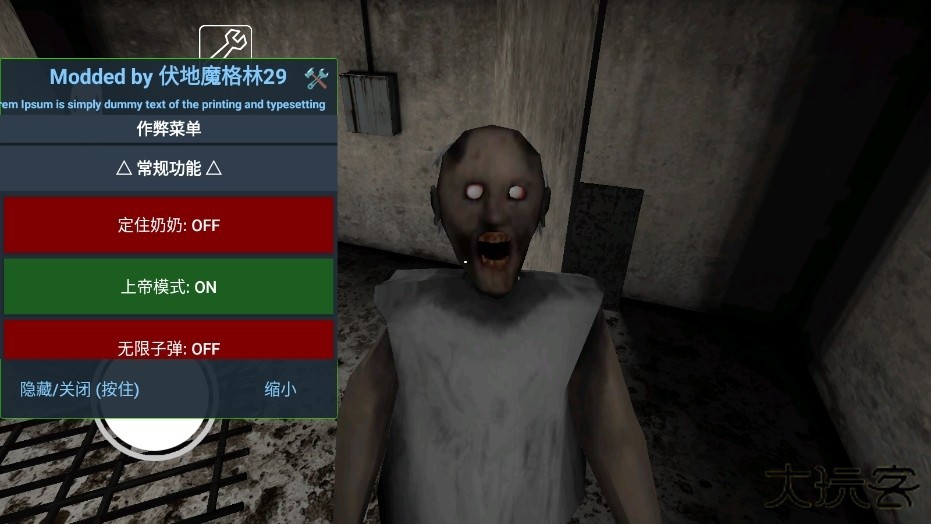 granny1.8格林高配版菜单