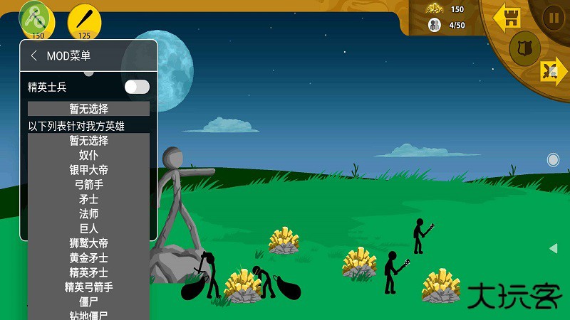 火柴人战争遗产mk下载 v2023.5.1615