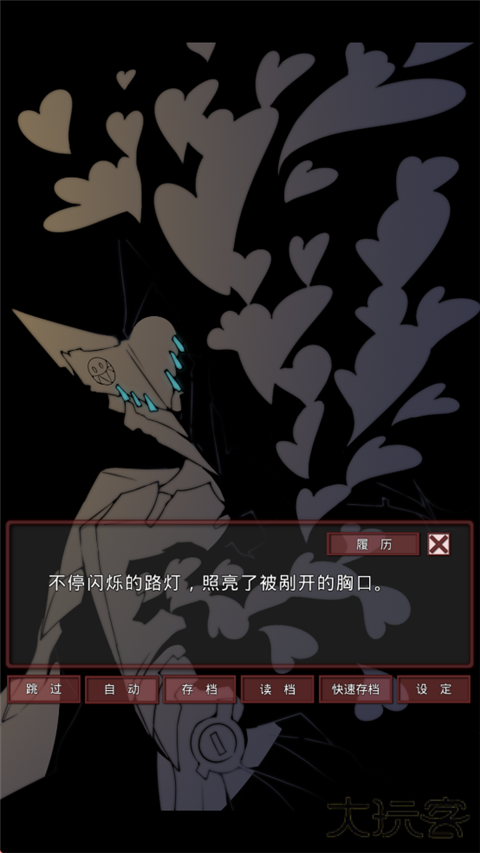 盲目之恋下载 v1.3