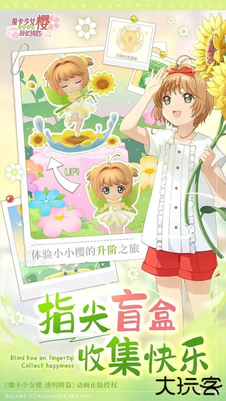 魔卡少女樱回忆钥匙光子服