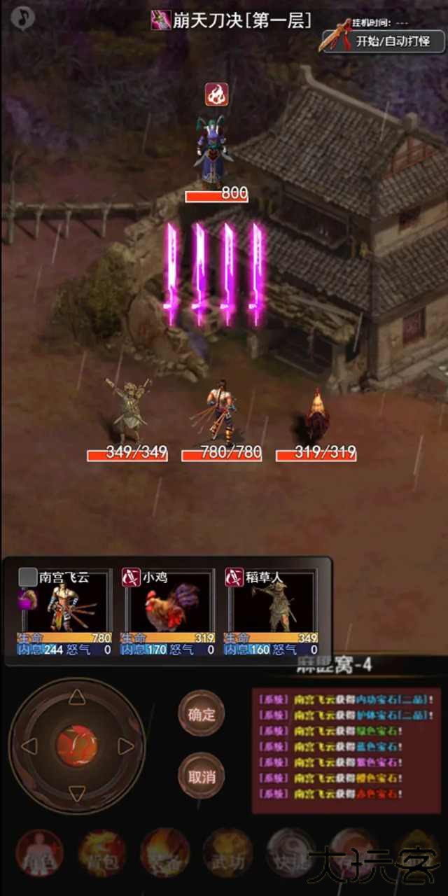 侠客情缘下载 v12.0.0